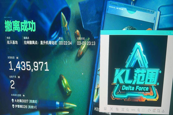 三角洲压缩包外挂软件效果