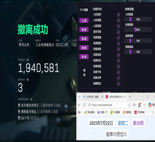 三角洲压缩包外挂透视自瞄效果